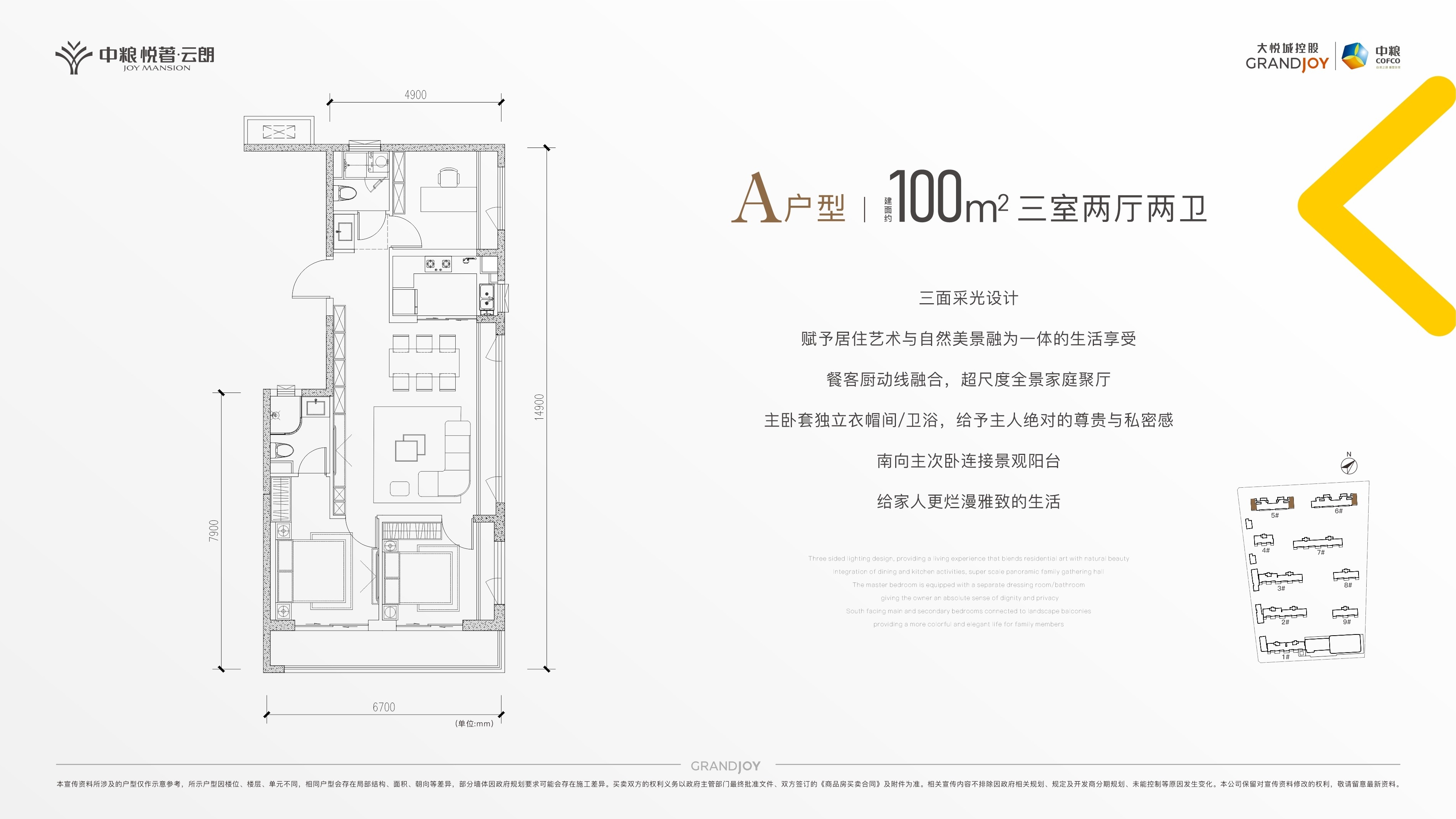 3室2厅2卫 建面：100㎡