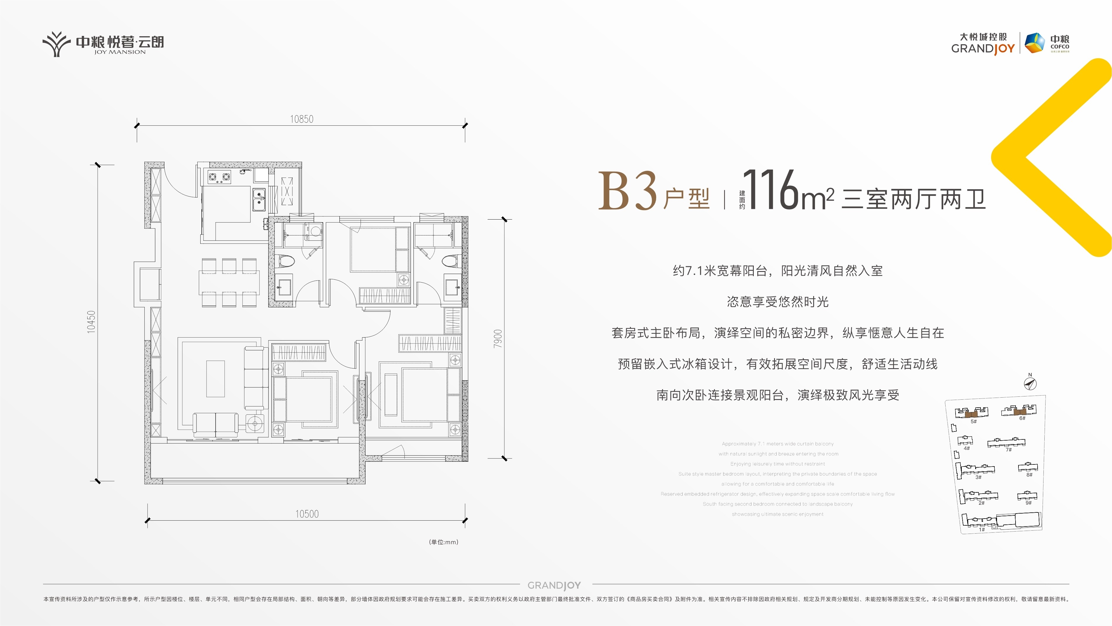 3室2厅2卫 建面：116㎡