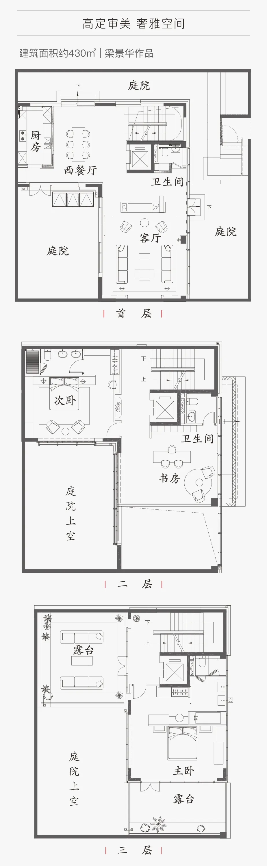 3室2厅3卫 建面：430㎡