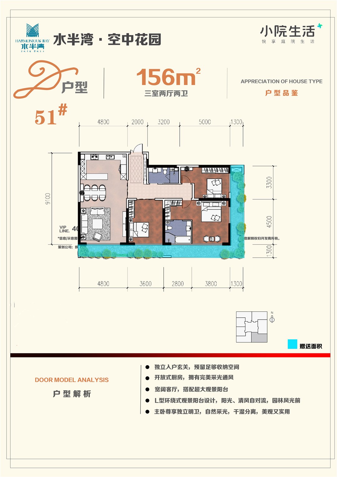 3室2厅2卫 建面：156㎡