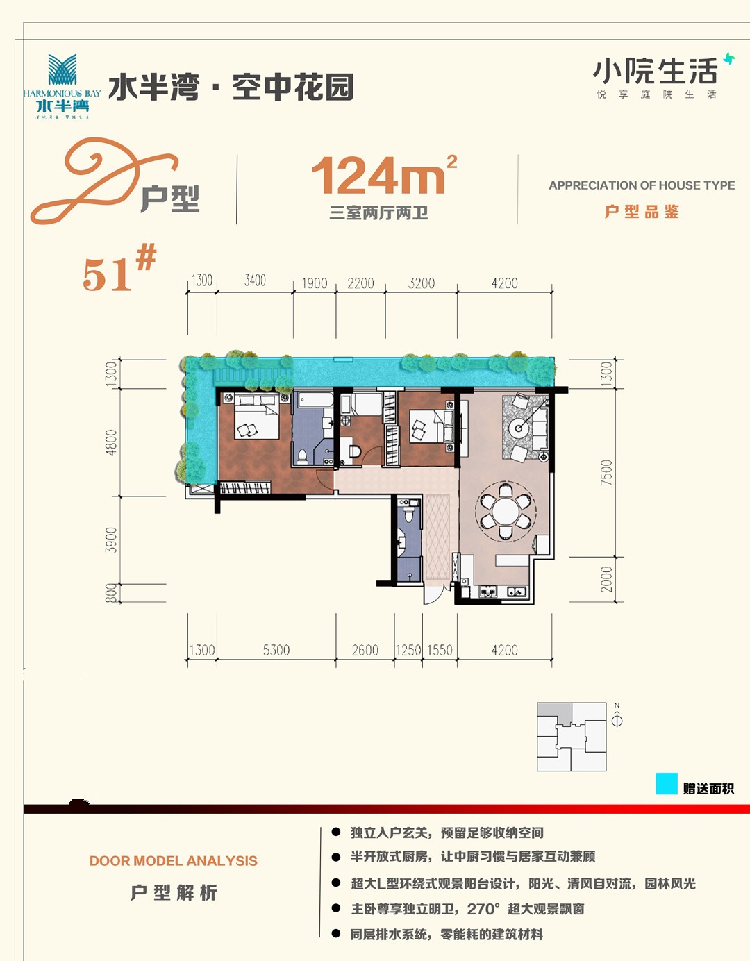 3室2厅2卫 建面：124㎡