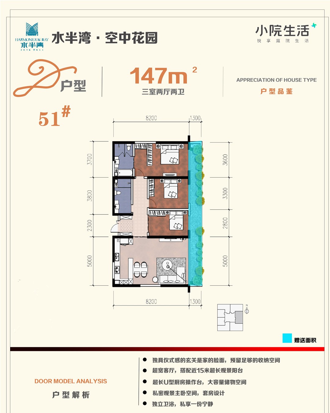 3室2厅2卫 建面：147㎡