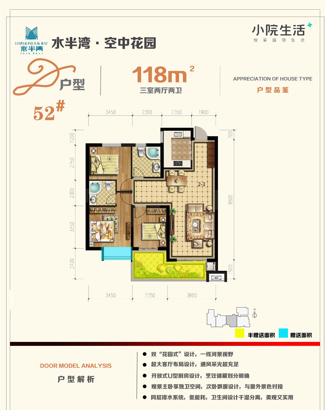 3室2厅2卫 建面：118㎡