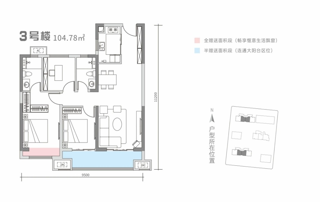 3室2厅2卫 建面：104.78㎡