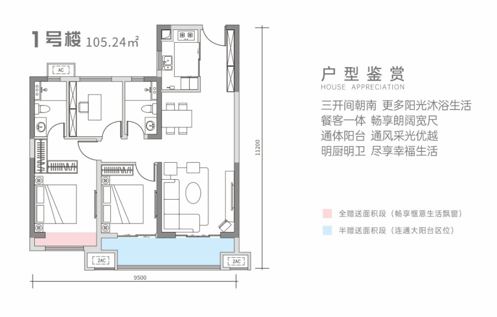 3室2厅2卫 建面：105.24㎡