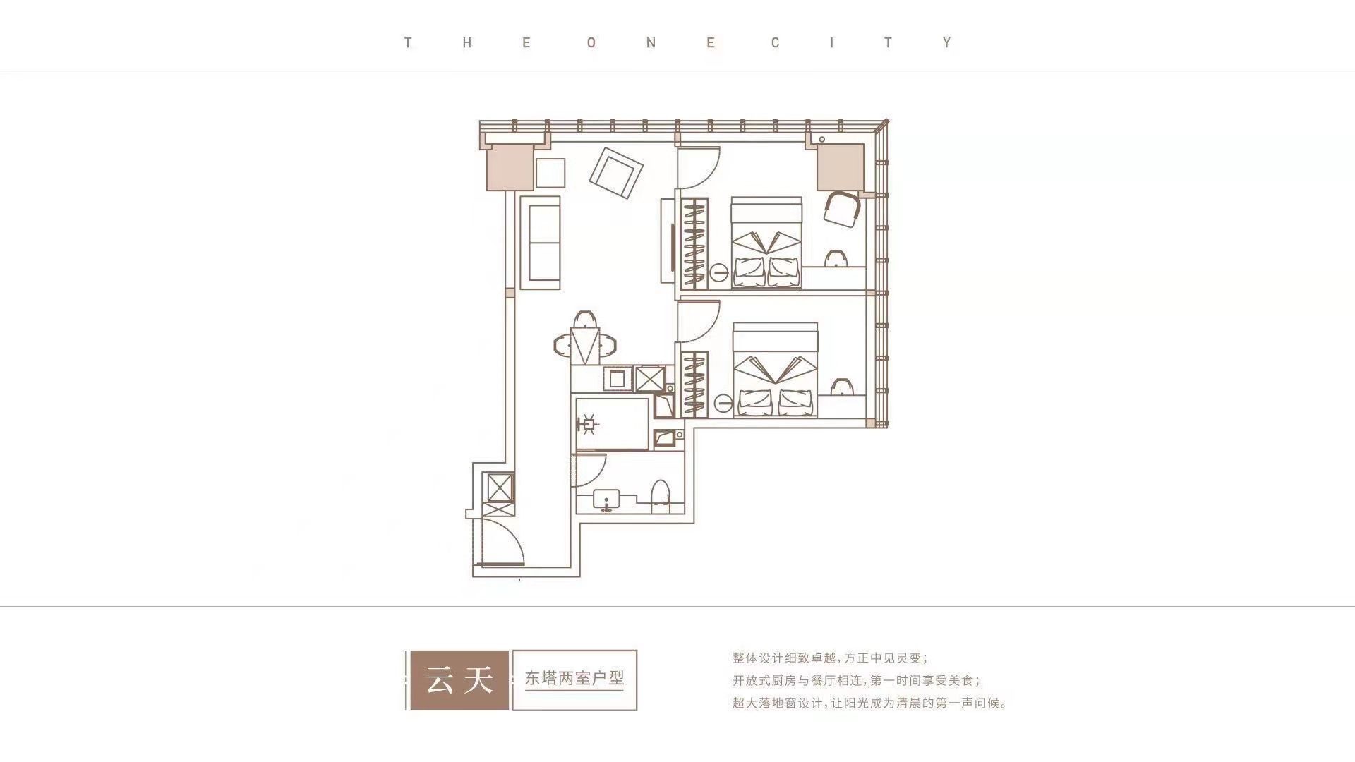 2室1厅1卫 建面：85.69㎡