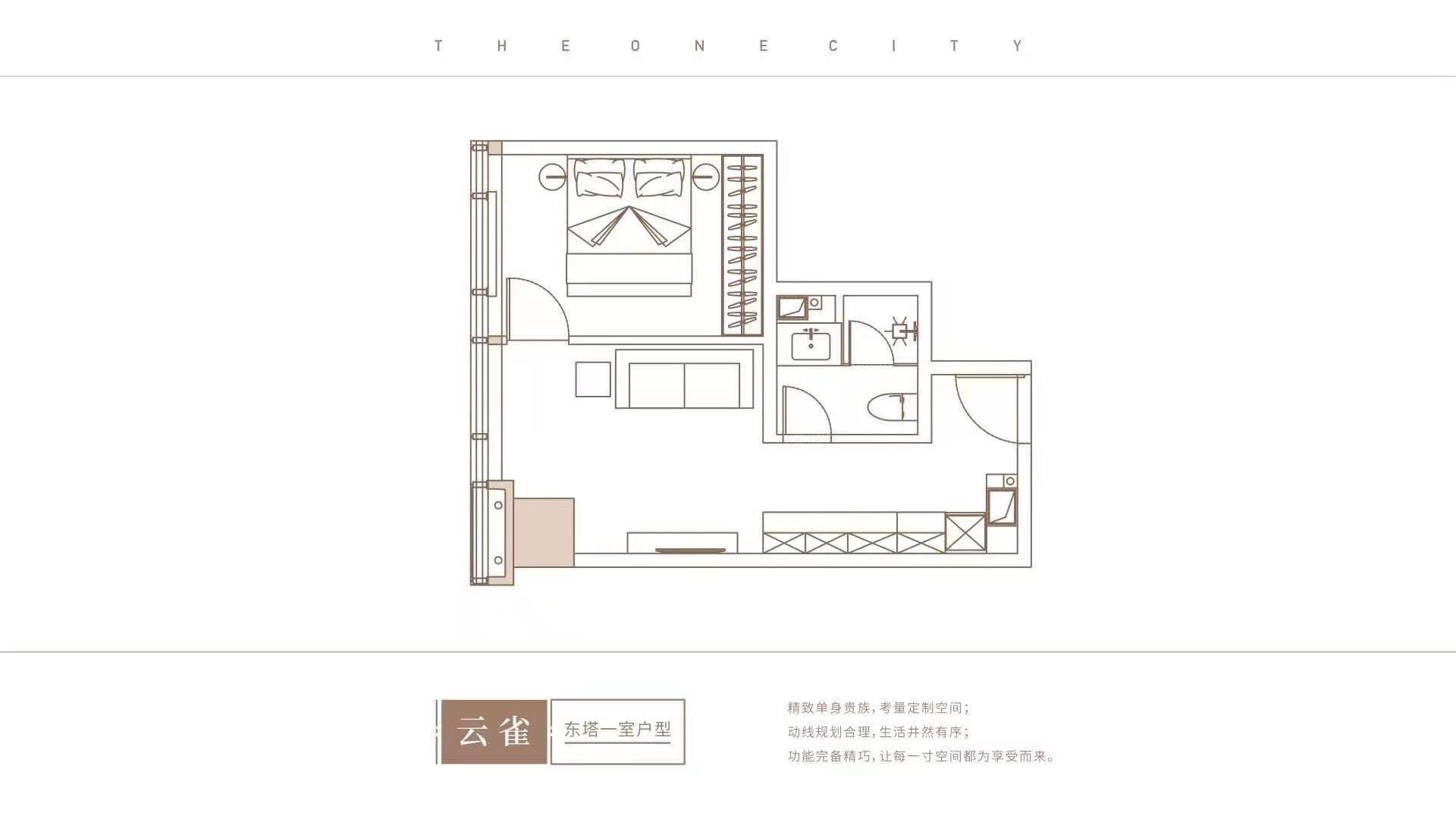 1室1厅1卫 建面：52.5㎡