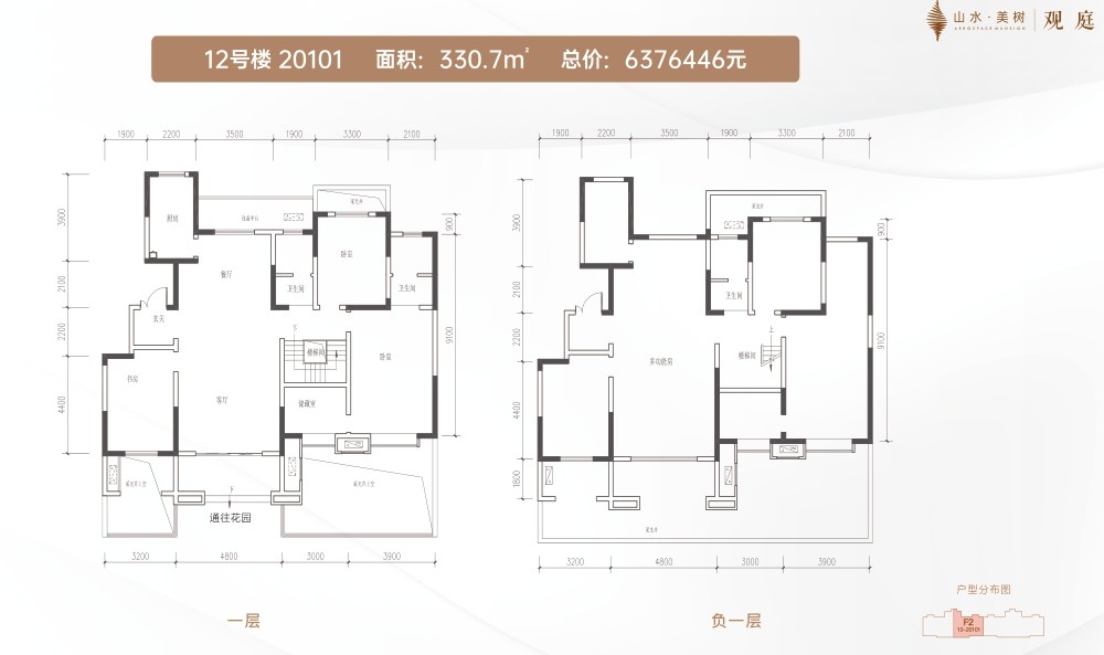 6室4厅3卫1厨 