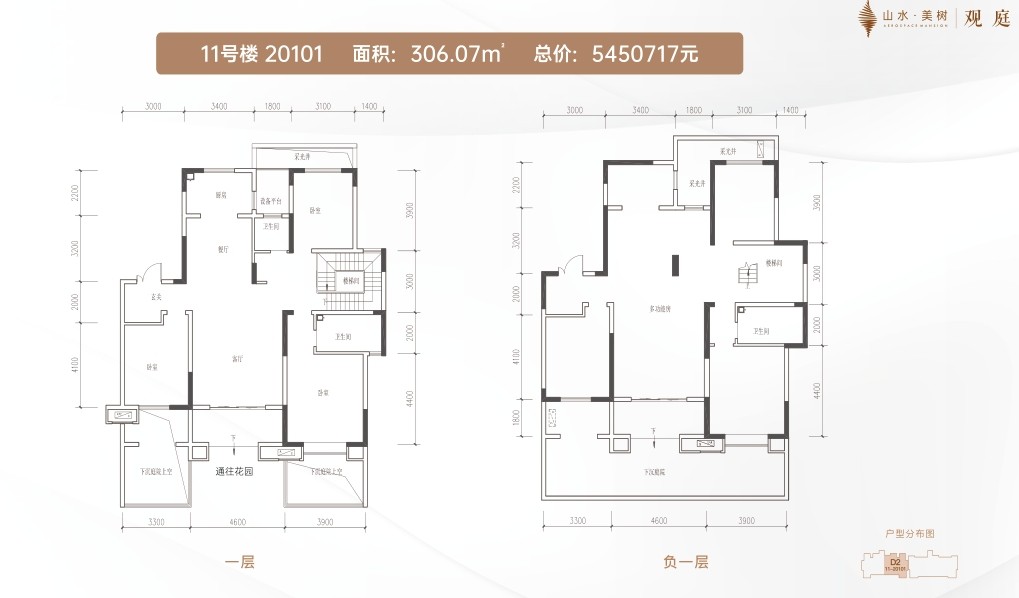 6室4厅3卫 建面：306.07㎡