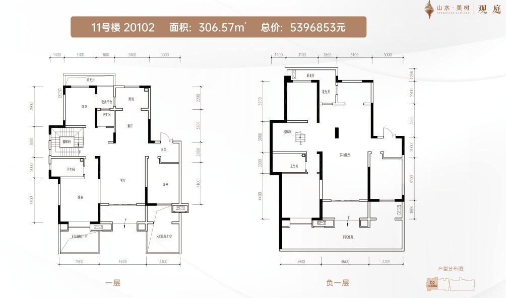 6室4厅3卫 建面：306.57㎡