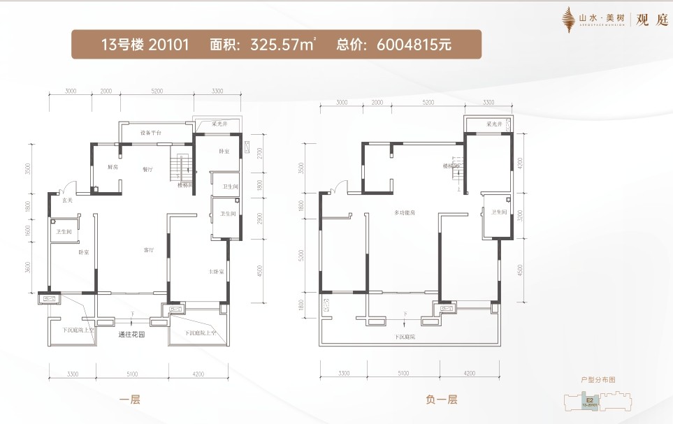 6室4厅4卫 建面：325.57㎡