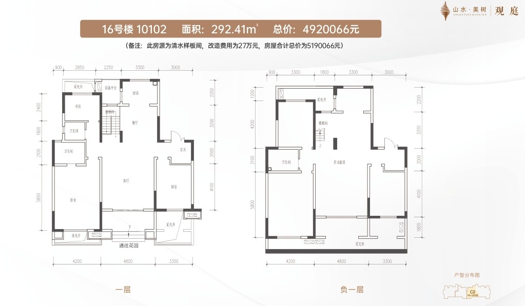 6室4厅3卫1厨 