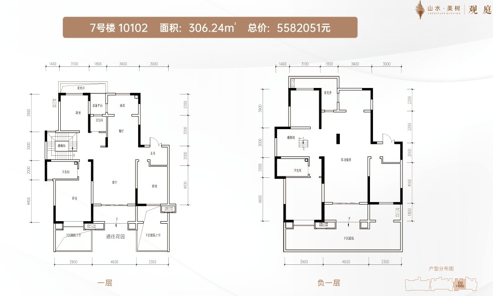 6室4厅3卫 建面：306.24㎡