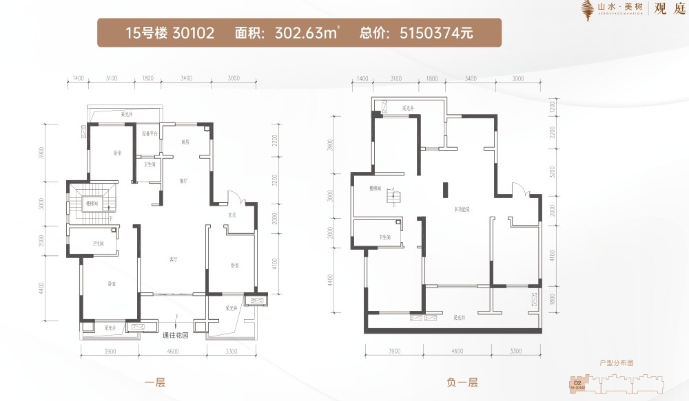 6室4厅3卫 建面：302.63㎡