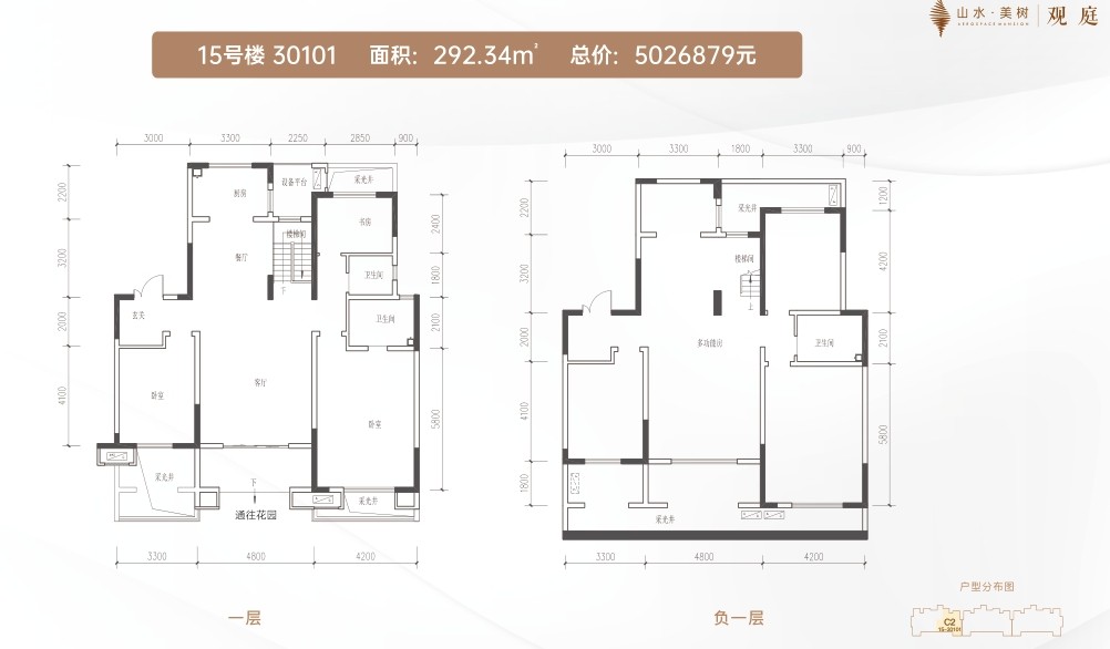 6室4厅3卫 建面：292.34㎡