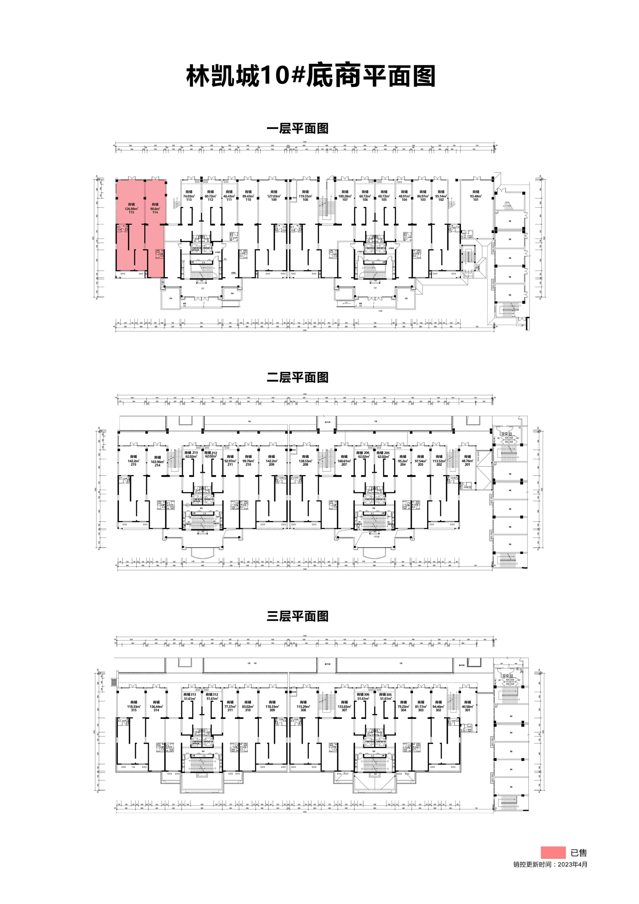 楼层平面图